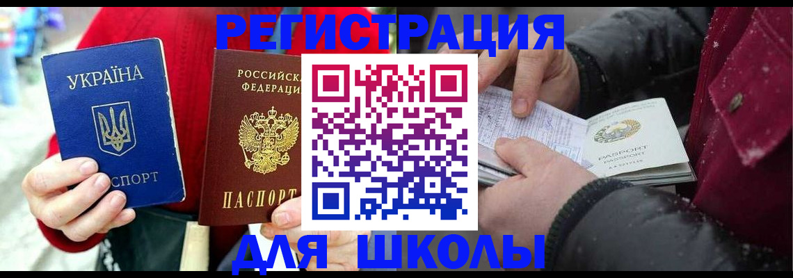 временная регистрация купить в Петушках