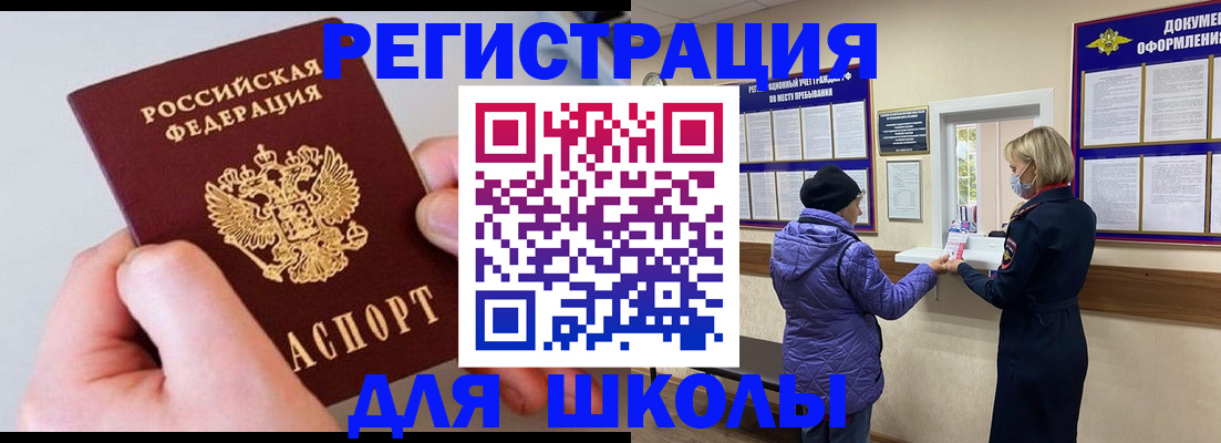 прописка паспорт в Петушках