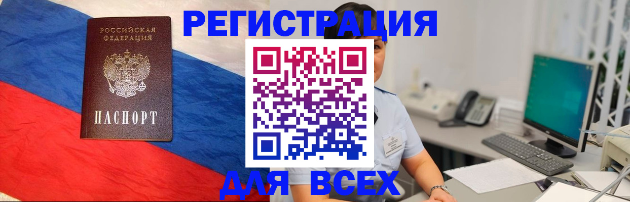 временная регистрация 2025 в Петушках