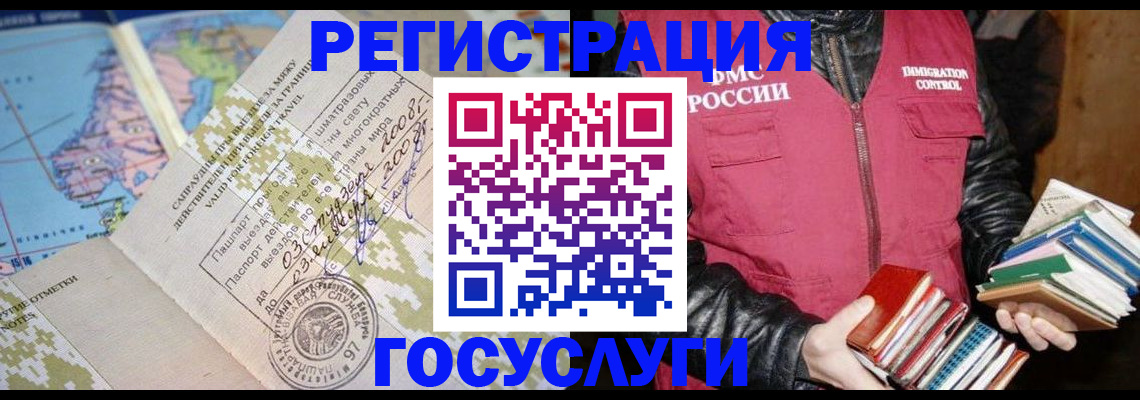 прописка законно в Петушках