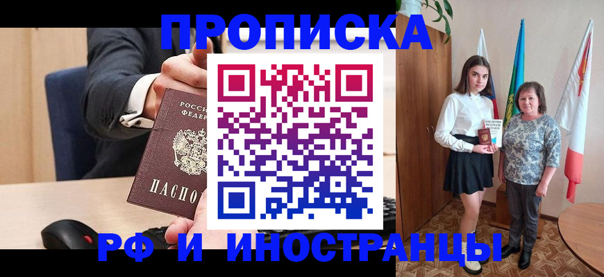 регистрация в Петушках