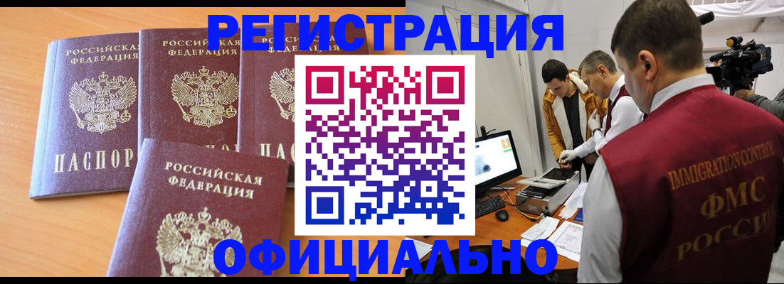 где прописаться в Петушках
