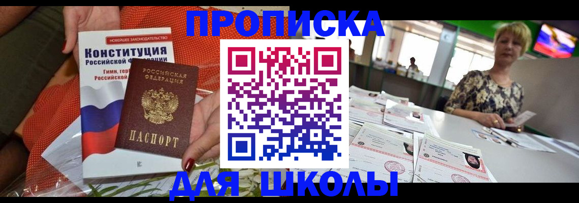 временная регистрация адрес в Петушках