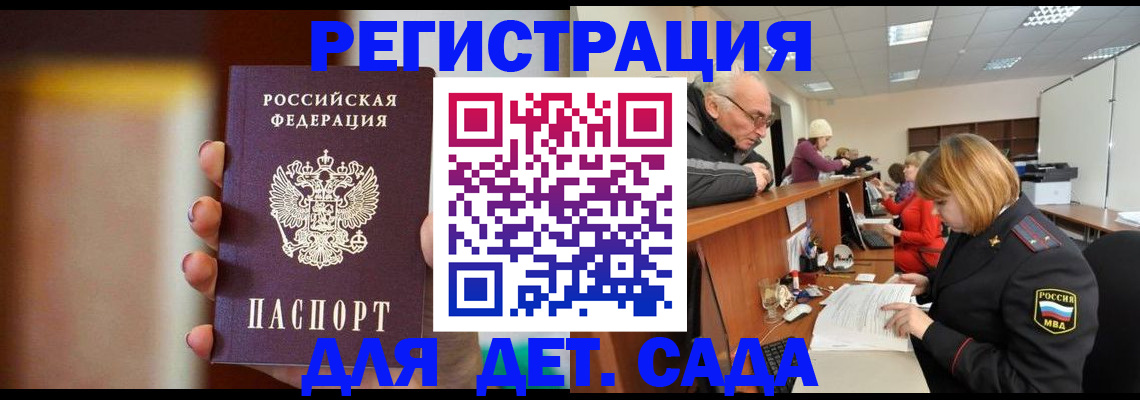 временная регистрация 2025 в Петушках
